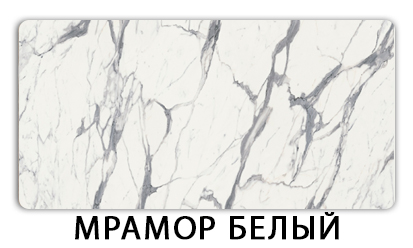 Стол-бабочка Паук пластик